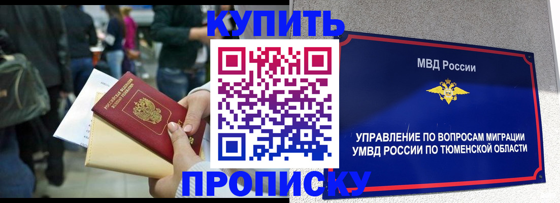 временная регистрация в Краснокаменске