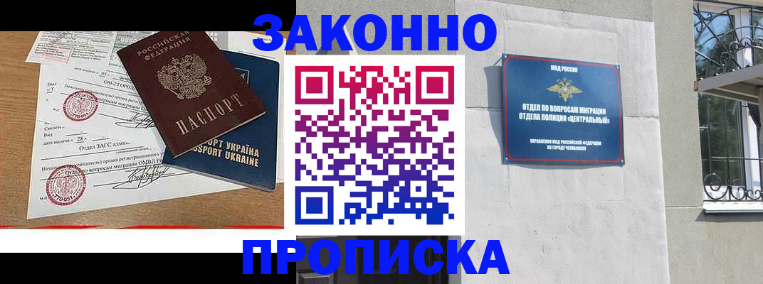 регистрация для школы в Краснокаменске