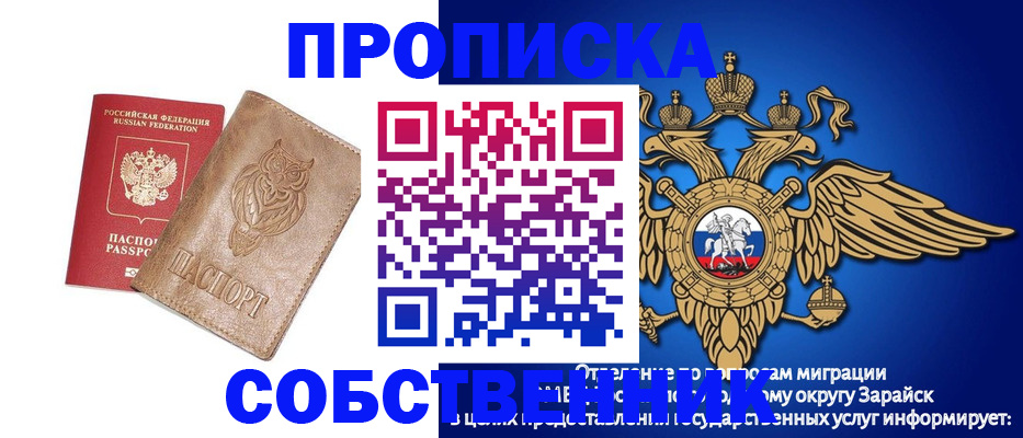 временная регистрация госуслуги в Краснокаменске