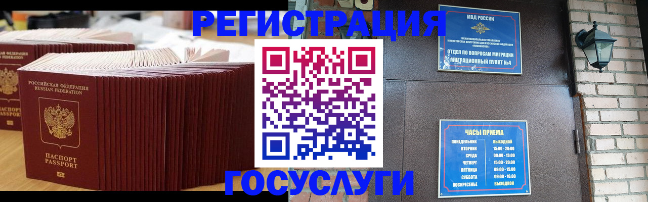 прописка для кредита в Краснокаменске