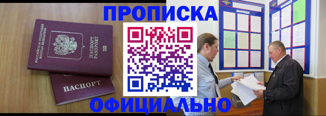 миграционный учет в Краснокаменске