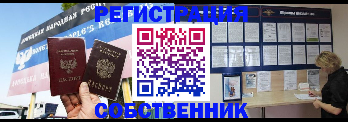 временная регистрация поиск в Краснокаменске